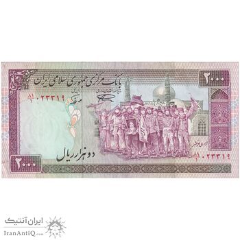 اسکناس 2000 ریال (نمازی - نوربخش) فیلیگران الله - نوشته خوانا - تک - AU55 - جمهوری اسلامی