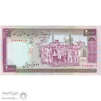 اسکناس 2000 ریال (نمازی - نوربخش) فیلیگران الله - نوشته خوانا - تک - UNC60 - جمهوری اسلامی