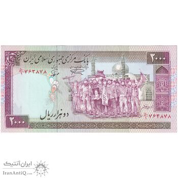 اسکناس 2000 ریال (نمازی - نوربخش) فیلیگران الله - نوشته خوانا - تک - AU58 - جمهوری اسلامی
