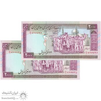 اسکناس 2000 ریال (نمازی - نوربخش) فیلیگران الله - نوشته خوانا - جفت - AU55 - جمهوری اسلامی