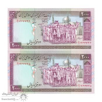 اسکناس 2000 ریال (نمازی - نوربخش) فیلیگران الله - نوشته خوانا - جفت - AU55 - جمهوری اسلامی