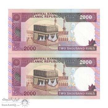 اسکناس 2000 ریال (نمازی - نوربخش) فیلیگران الله - نوشته خوانا - جفت - AU55 - جمهوری اسلامی