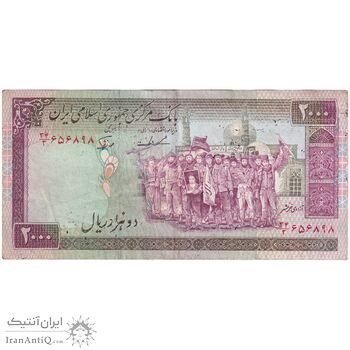 اسکناس 2000 ریال (ایروانی - نوربخش) - تک - EF40 - جمهوری اسلامی