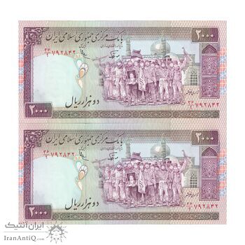 اسکناس 2000 ریال (نوربخش - عادلی) امضاء کوچک - شماره کوچک - جفت - UNC64 - جمهوری اسلامی