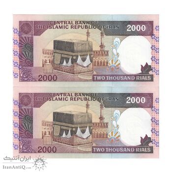 اسکناس 2000 ریال (نوربخش - عادلی) امضاء کوچک - شماره کوچک - جفت - UNC64 - جمهوری اسلامی