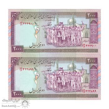 اسکناس 2000 ریال (نوربخش - عادلی) امضاء کوچک - شماره بزرگ - جفت - UNC63 - جمهوری اسلامی