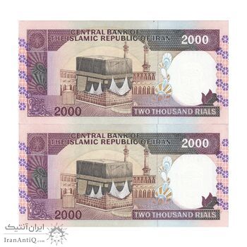 اسکناس 2000 ریال (نوربخش - عادلی) امضاء کوچک - شماره بزرگ - جفت - UNC63 - جمهوری اسلامی