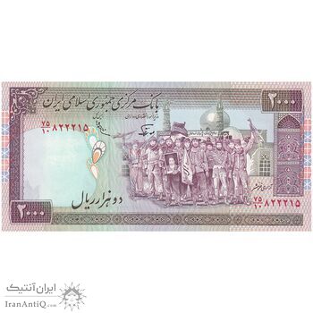 اسکناس 2000 ریال (نوربخش - عادلی) امضاء کوچک - شماره بزرگ - تک - UNC64 - جمهوری اسلامی
