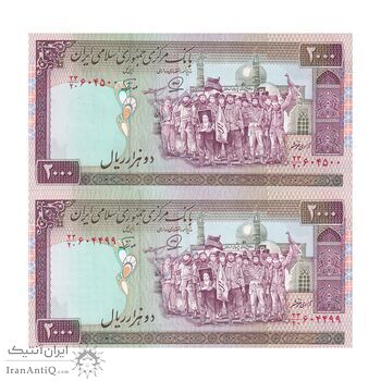 اسکناس 2000 ریال (محمدخان - نوربخش) شماره بزرگ - نخ نستعلیق - جفت - UNC63 - جمهوری اسلامی