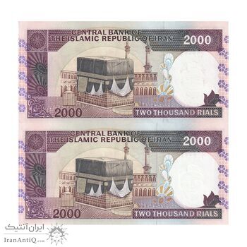 اسکناس 2000 ریال (محمدخان - نوربخش) شماره بزرگ - نخ نستعلیق - جفت - UNC63 - جمهوری اسلامی