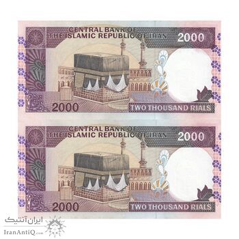 اسکناس 2000 ریال (محمدخان - نوربخش) شماره کوچک - جفت - UNC64 - جمهوری اسلامی