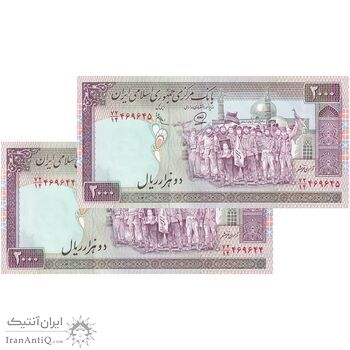 اسکناس 2000 ریال (محمدخان - عادلی) - جفت - UNC63 - جمهوری اسلامی