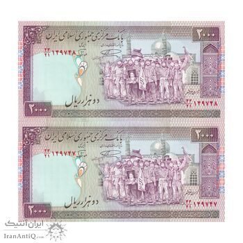 اسکناس 2000 ریال (نمازی - نوربخش) فیلیگران فهمیده - نخ نستعلیق - جفت - UNC64 - جمهوری اسلامی