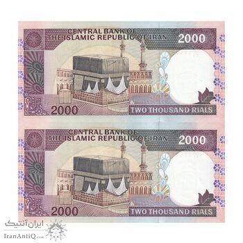 اسکناس 2000 ریال (نمازی - نوربخش) فیلیگران فهمیده - نخ نستعلیق - جفت - UNC64 - جمهوری اسلامی