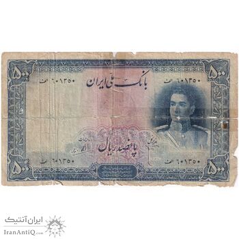 اسکناس 500 ریال سری اول - تک - VG - محمد رضا شاه