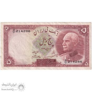 اسکناس 5 ریال پشت لاتین - با مهر همرنگ- تک - EF45 - رضا شاه
