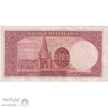 اسکناس 5 ریال پشت لاتین - با مهر همرنگ- تک - EF45 - رضا شاه