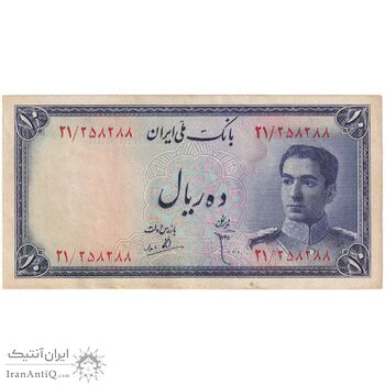 اسکناس 10 ریال سری سوم - تک - AU55 - محمد رضا شاه