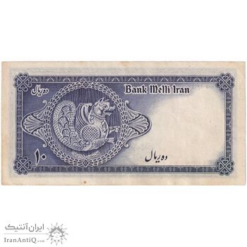 اسکناس 10 ریال سری سوم - تک - AU55 - محمد رضا شاه