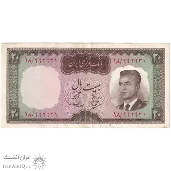 اسکناس 20 ریال (بهنیا - سمیعی) - تک - AU53 - محمد رضا شاه