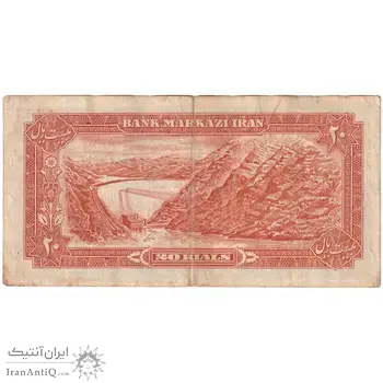 اسکناس 20 ریال (انصاری - مهران) ریال باز - تک - EF45 - محمد رضا شاه