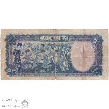 اسکناس 500 ریال سری سوم - تک - F12 - محمد رضا شاه