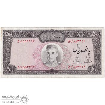 اسکناس 500 ریال (آموزگار - جهانشاهی) - تک - VF35 - محمد رضا شاه