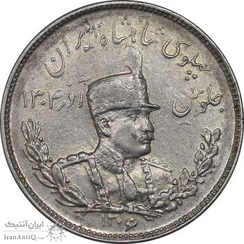 سکه 2000 دینار 1306 تصویری - ضرب تهران - AU53 - رضا شاه