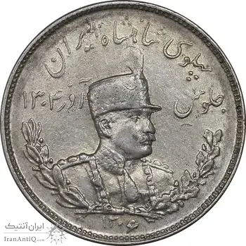 سکه 2000 دینار 1306 تصویری - ضرب تهران - AU53 - رضا شاه