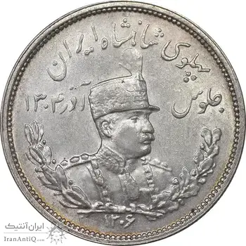 سکه 2000 دینار 1306 تصویری - ضرب هیتون - MS62 - رضا شاه