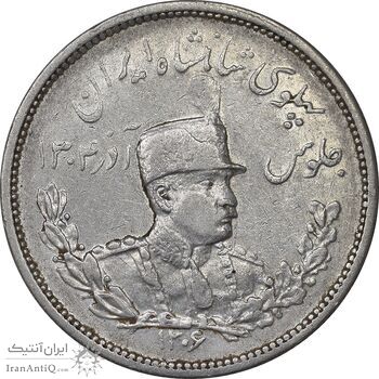 سکه 2000 دینار 1306 تصویری - ضرب هیتون - AU50 - رضا شاه