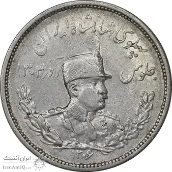 سکه 2000 دینار 1306 تصویری - ضرب هیتون - AU50 - رضا شاه