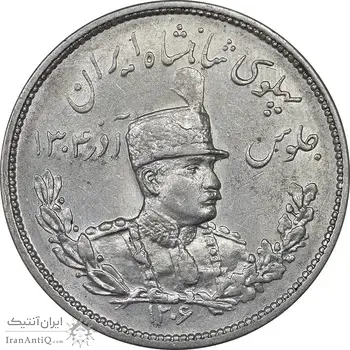 سکه 2000 دینار 1306 تصویری - ضرب هیتون - MS60 - رضا شاه