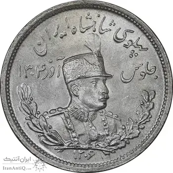 سکه 2000 دینار 1306 تصویری - ضرب لنینگراد - MS64 - رضا شاه