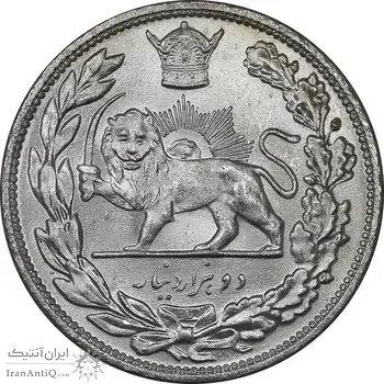 سکه 2000 دینار 1306 تصویری - ضرب لنینگراد - MS64 - رضا شاه