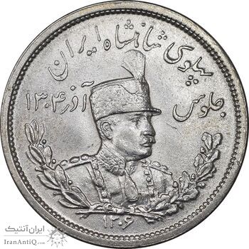 سکه 2000 دینار 1306 تصویری - ضرب لنینگراد - MS63 - رضا شاه