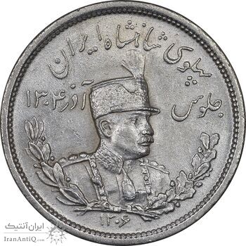 سکه 2000 دینار 1306 تصویری - ضرب لنینگراد - MS62 - رضا شاه