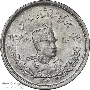سکه 2000 دینار 1306 تصویری - ضرب لنینگراد - MS62 - رضا شاه