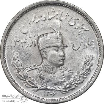 سکه 2000 دینار 1306 تصویری - ضرب لنینگراد - MS61 - رضا شاه