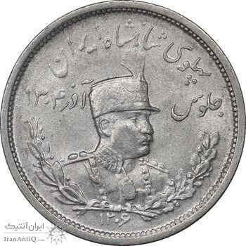 سکه 2000 دینار 1306 تصویری - ضرب لنینگراد - MS61 - رضا شاه