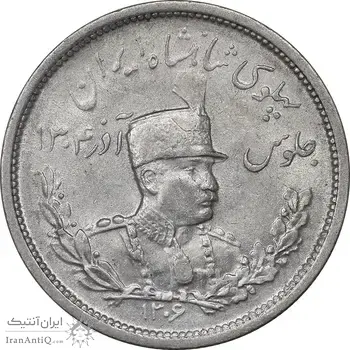 سکه 2000 دینار 1306 تصویری - ضرب لنینگراد - MS61 - رضا شاه