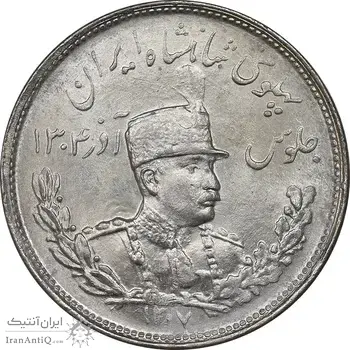 سکه 2000 دینار 1307 تصویری - MS64 - رضا شاه