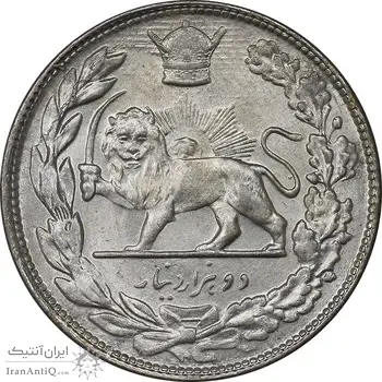 سکه 2000 دینار 1307 تصویری - MS64 - رضا شاه