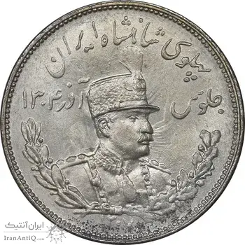 سکه 2000 دینار 1307 تصویری - MS63 - رضا شاه