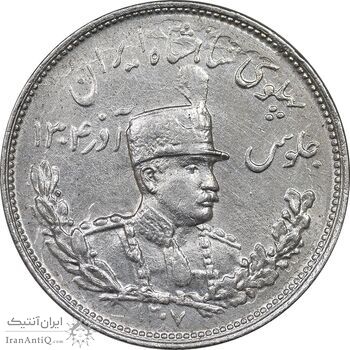 سکه 2000 دینار 1307 تصویری - cleaned - AU - رضا شاه