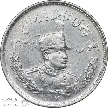 سکه 2000 دینار 1307 تصویری - cleaned - EF - رضا شاه