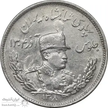 سکه 2000 دینار 1308 تصویری - MS61 - رضا شاه