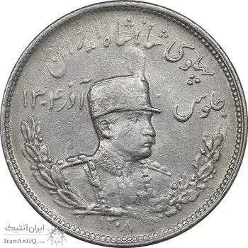 سکه 2000 دینار 1308 تصویری - AU55 - رضا شاه