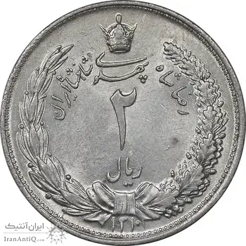 سکه 2 ریال 1310 - MS61 - رضا شاه