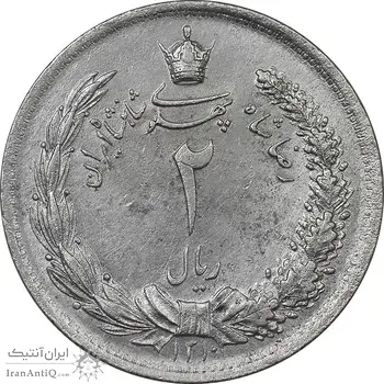 سکه 2 ریال 1310 - AU - cleaned - رضا شاه
